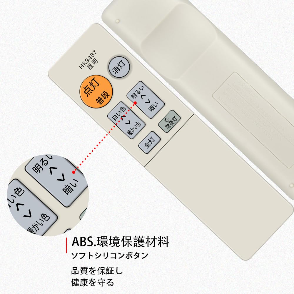Amazon | AHTHA 代用リモコン HK9487 for Panasonic シーリングライト
