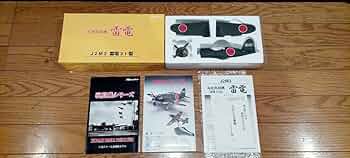 Amazon.co.jp: Marushin マルシン 局地戦闘機 雷電 J2M3 雷電21