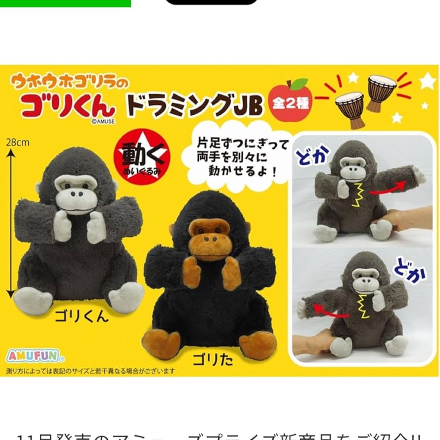 GORILLA ８点セット ウホウホゴリラのゴリくん GORILLA 8点セット ゴリラ - メルカリ