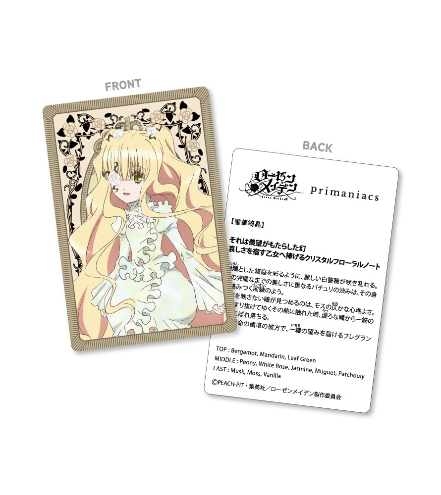 Amazon | primaniacs（プリマニアックス） TVアニメ化20周年記念