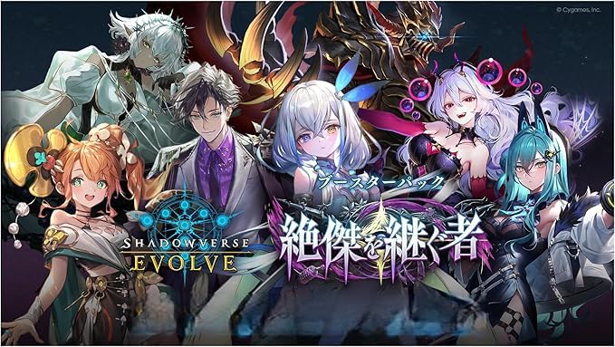 Amazon.co.jp: 【未開封カートン 20BOX】Shadowverse EVOLVE
