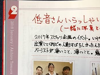 Amazon.co.jp: Spitz スピッツ ファンクラブ会報誌『Spitz
