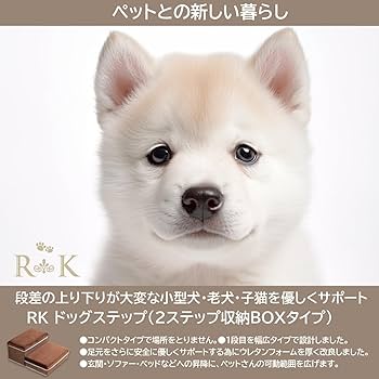 ペットステップ　ハーフ ドッグステップ 犬 階段 ステップ 4段 ペット用階段 Mサイズ 低