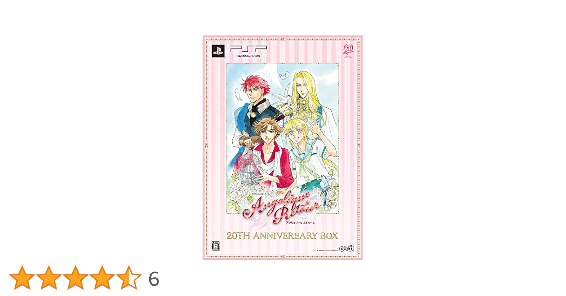 Amazon | アンジェリーク ルトゥール 20th アニバーサリーBOX