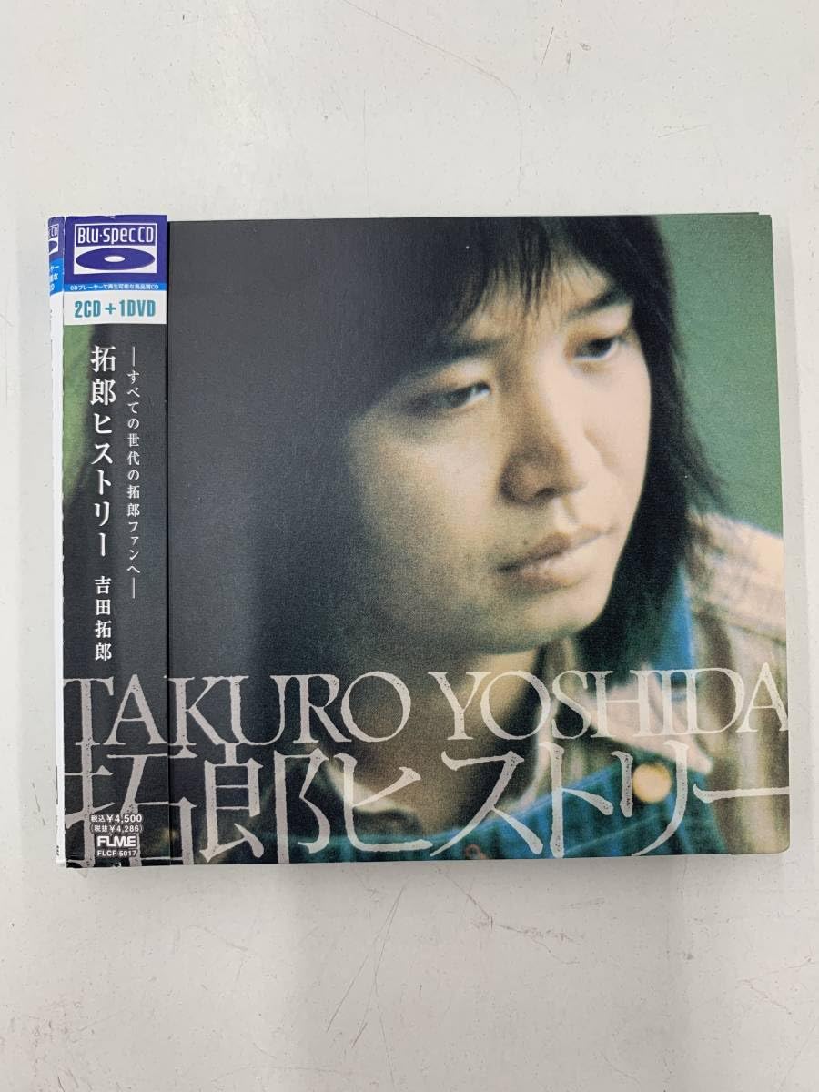 Amazon.co.jp: CD 吉田拓郎 拓郎ヒストリー 123092 歌手