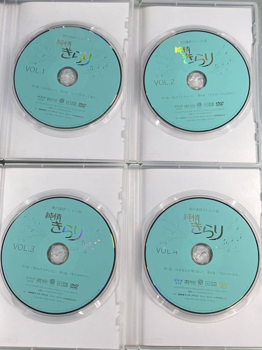Amazon.co.jp: S240326-2NHK連続テレビ小説 純情 きらり 完全版