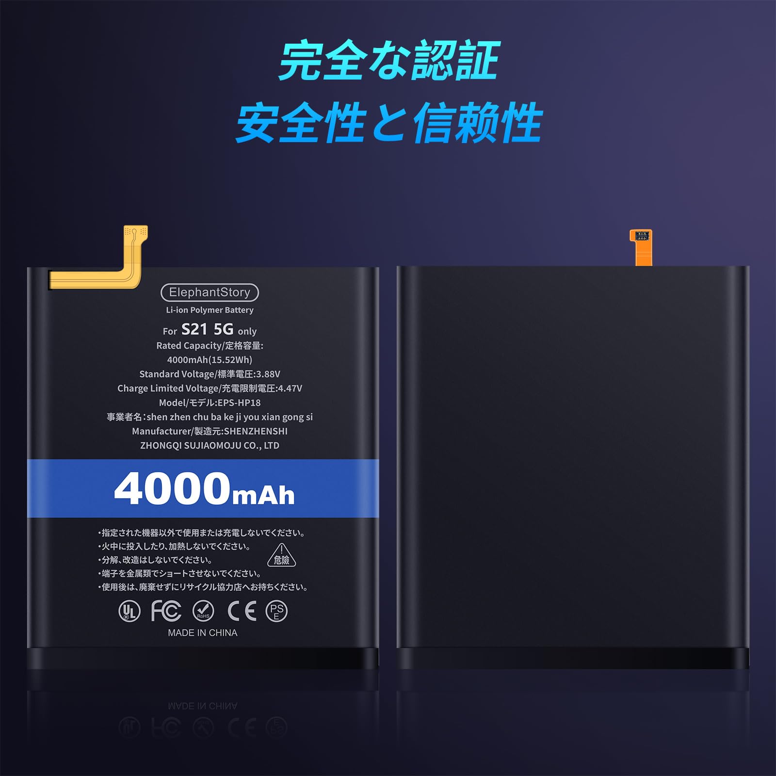 Amazon | ElephantStory for Samsung Galaxy S21 5G バッテリー交換
