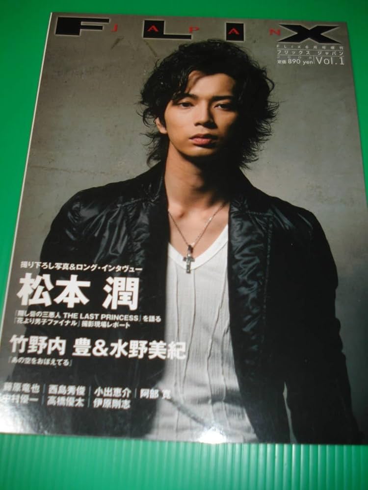 ポスター　嵐　松本潤 嵐 松本潤 ポスターセット｜Yahoo!フリマ（旧PayPayフリマ）