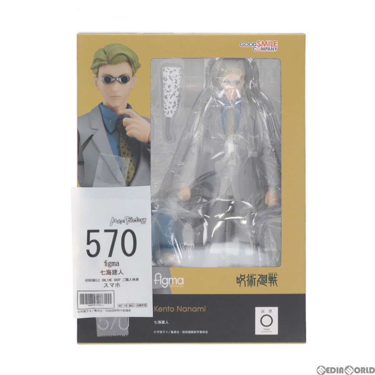Amazon | [FIG]GOODSMILE ONLINE SHOP限定特典付属 figma