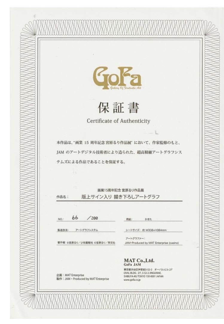 僕らはみんな河合荘　恋愛ラボ　宮原るり　直筆　シリアルナンバー　アートグラフ Amazon.co.jp: 僕らはみんな河合荘 版上サイン入り描き下ろしアート
