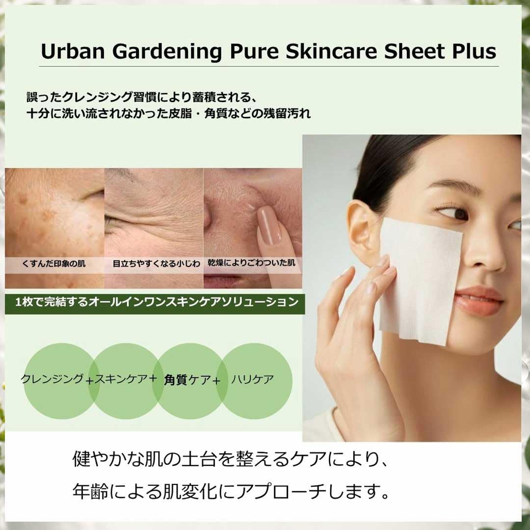 Amazon | Urban Gardening アーバンガーデニング ピュアスキンケア