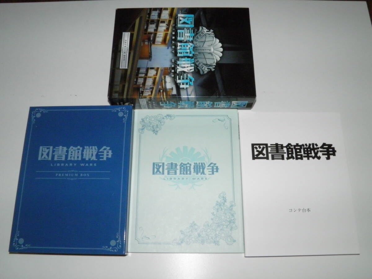 Amazon.co.jp: 図書館戦争 プレミアムボックス PREMIUM BOX DVD