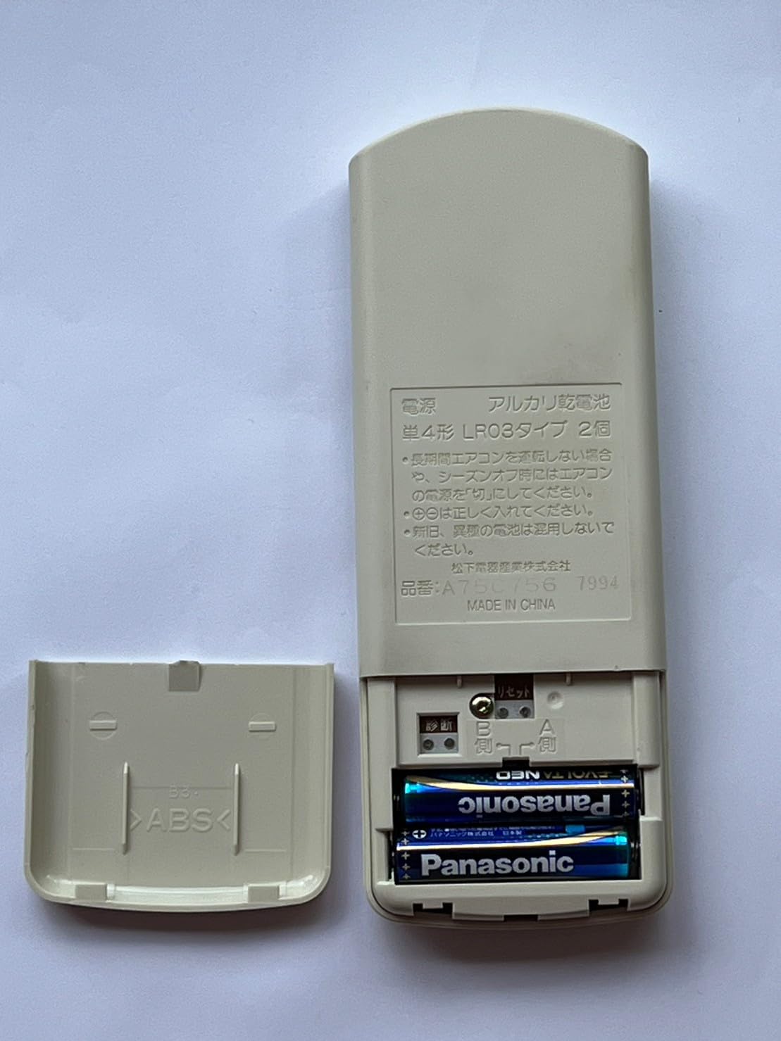 Amazon.co.jp: ナショナル エアコンリモコン A75C756 : ホーム＆キッチン