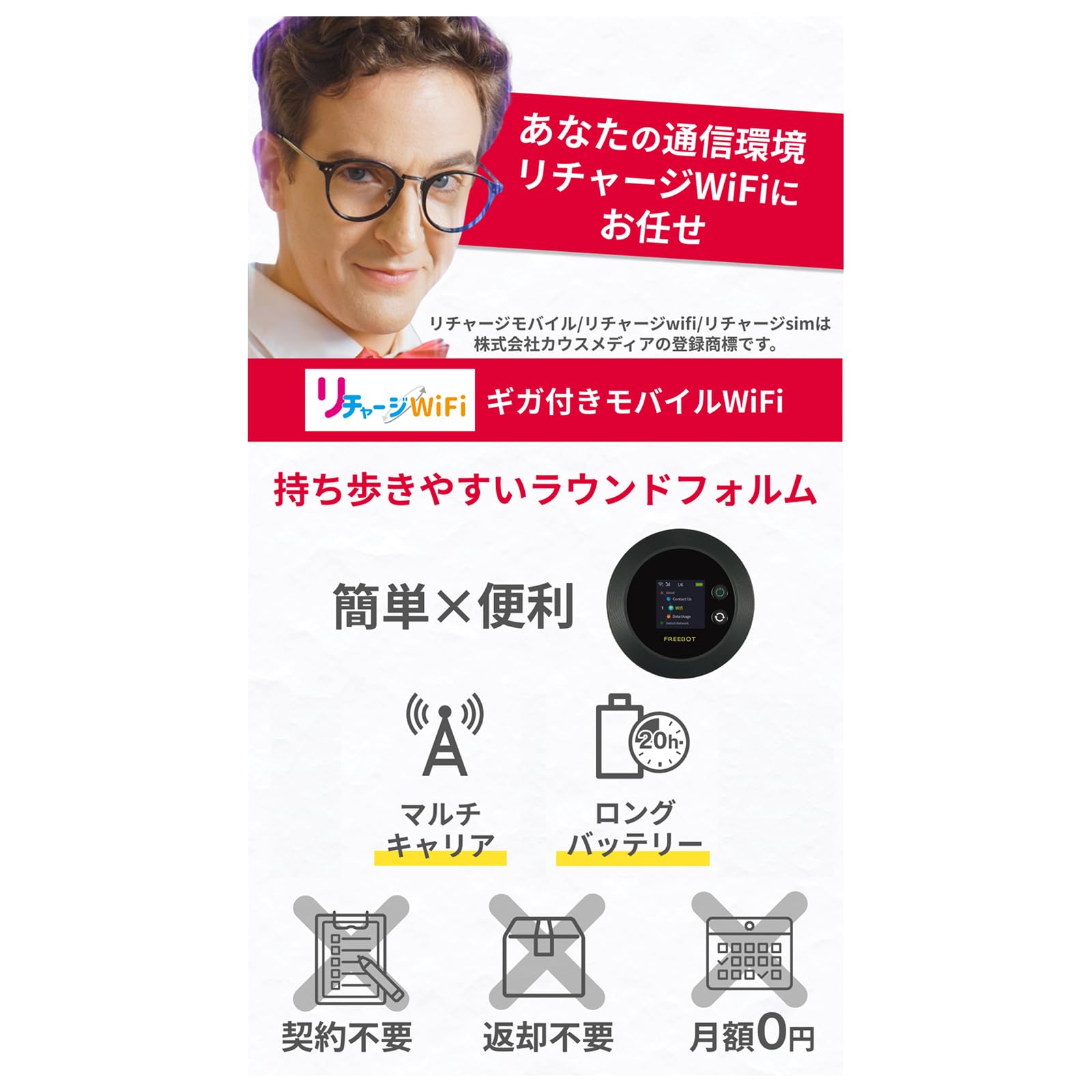 Amazon.co.jp: 【リチャージWiFi】超ロングバッテリー 100GB 365日