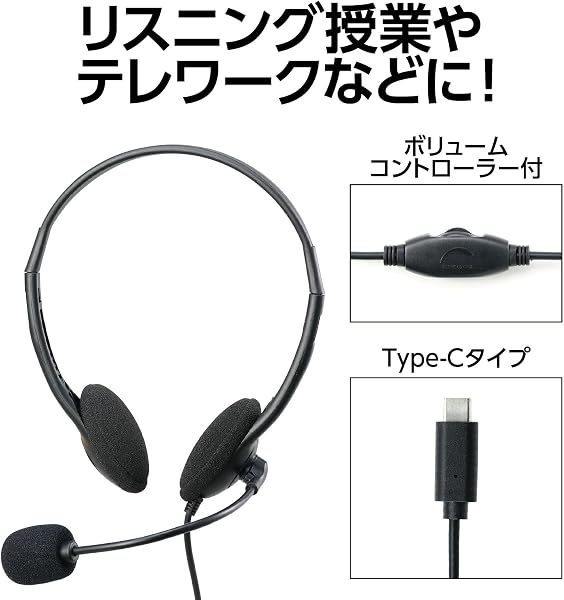 アーテック(Artec) オフィスサプライ・ICT・OA 周辺機器 ヘッドセット Type-Cタイプ 黒 ケーブル長約1.2m 91929 - 2