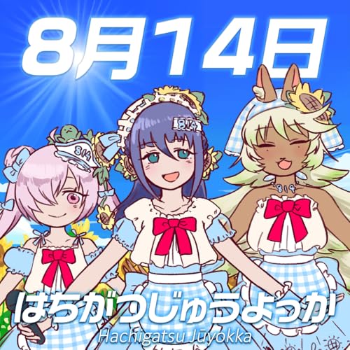 August 14