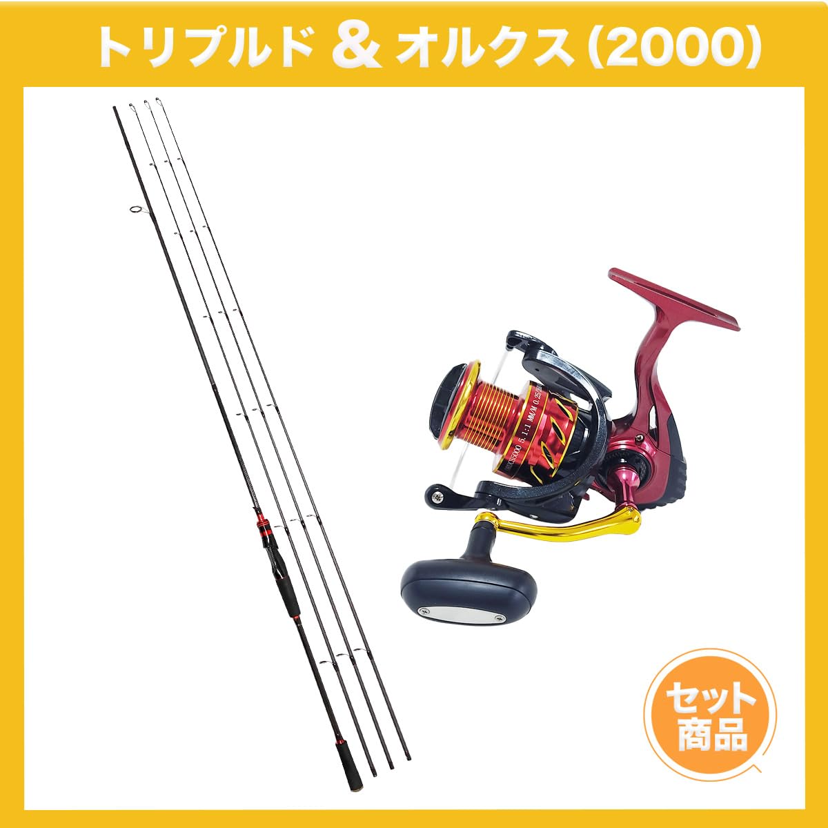 Amazon | オルルド釣具 並継ショアジギングロッド 「トリプルド