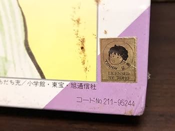 Amazon | フィルム TOUCH タッチ 上杉達也 浅倉南 野球部 あだち