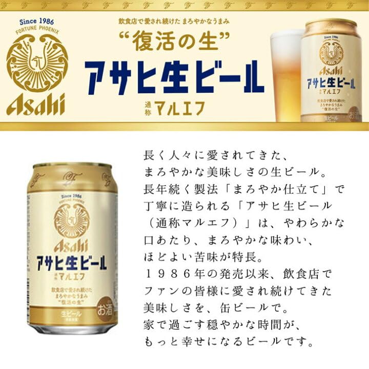 Amazon.co.jp: アサヒ 生ビール マルエフ 4本＋黒生 4本 タンブラー