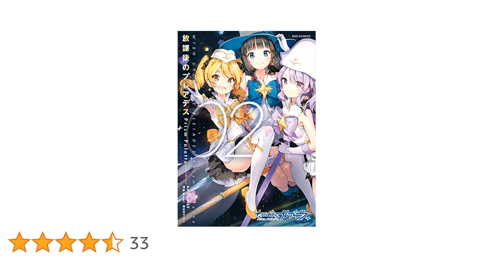 放課後のプレアデス 第二巻〈初回限定生産版〉 [Blu-ray] qqffhab Amazon.co.jp: 放課後のプレアデス 第二巻〈初回限定生産版