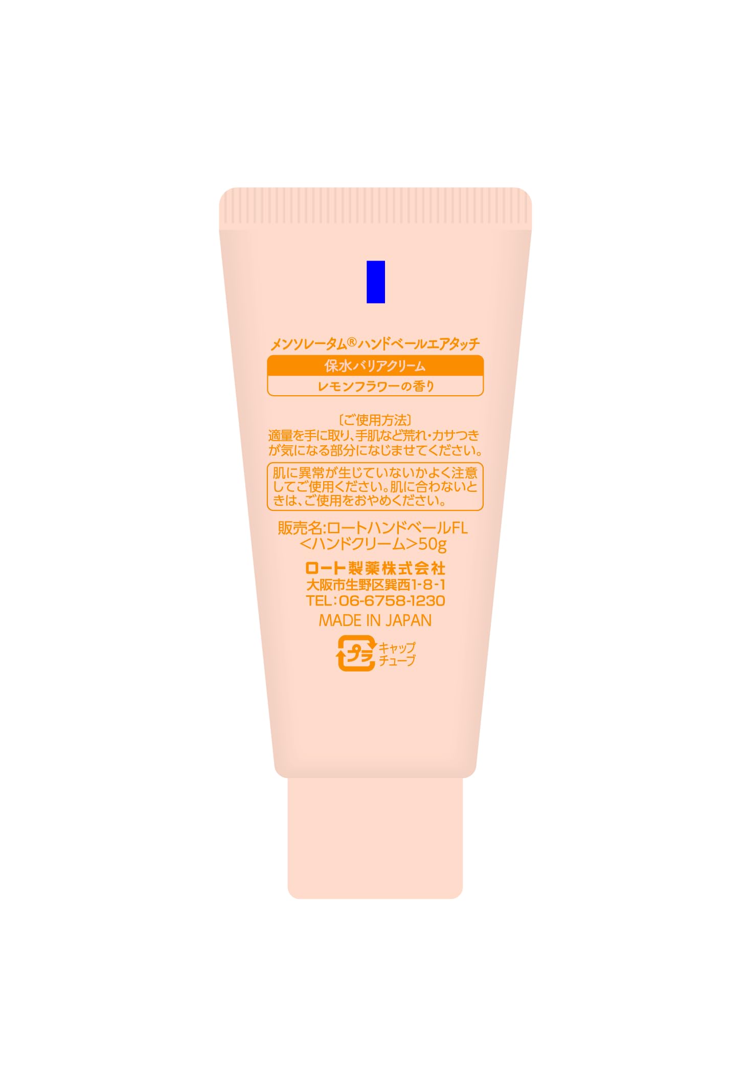 Amazon.co.jp: メンソレータムハンド ハンドベールエアタッチ レモン