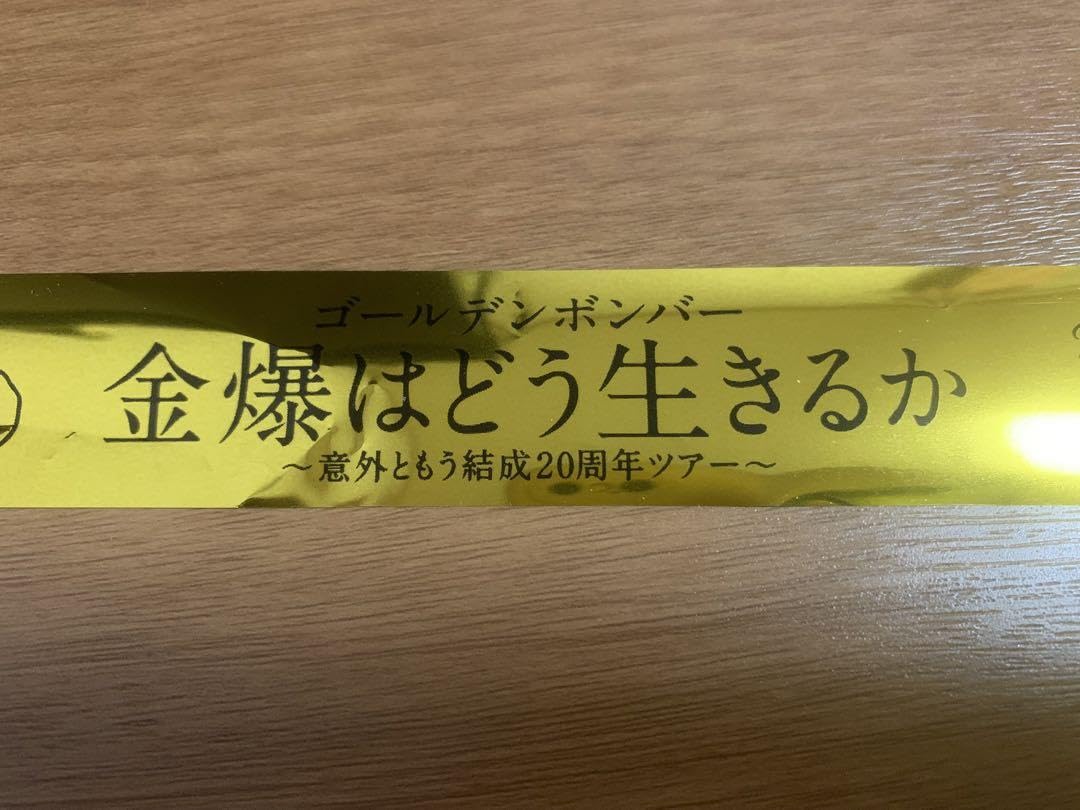 ゴールデンボンバー 金テープ ゴールデンボンバー 金テープの通販 by ray's shop｜ラクマ
