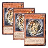 【 3枚セット 】遊戯王 日本語版 DUNE-JP003 Gazelle the King of Mythical Claws 幻爪の王ガゼル (ノーマル)