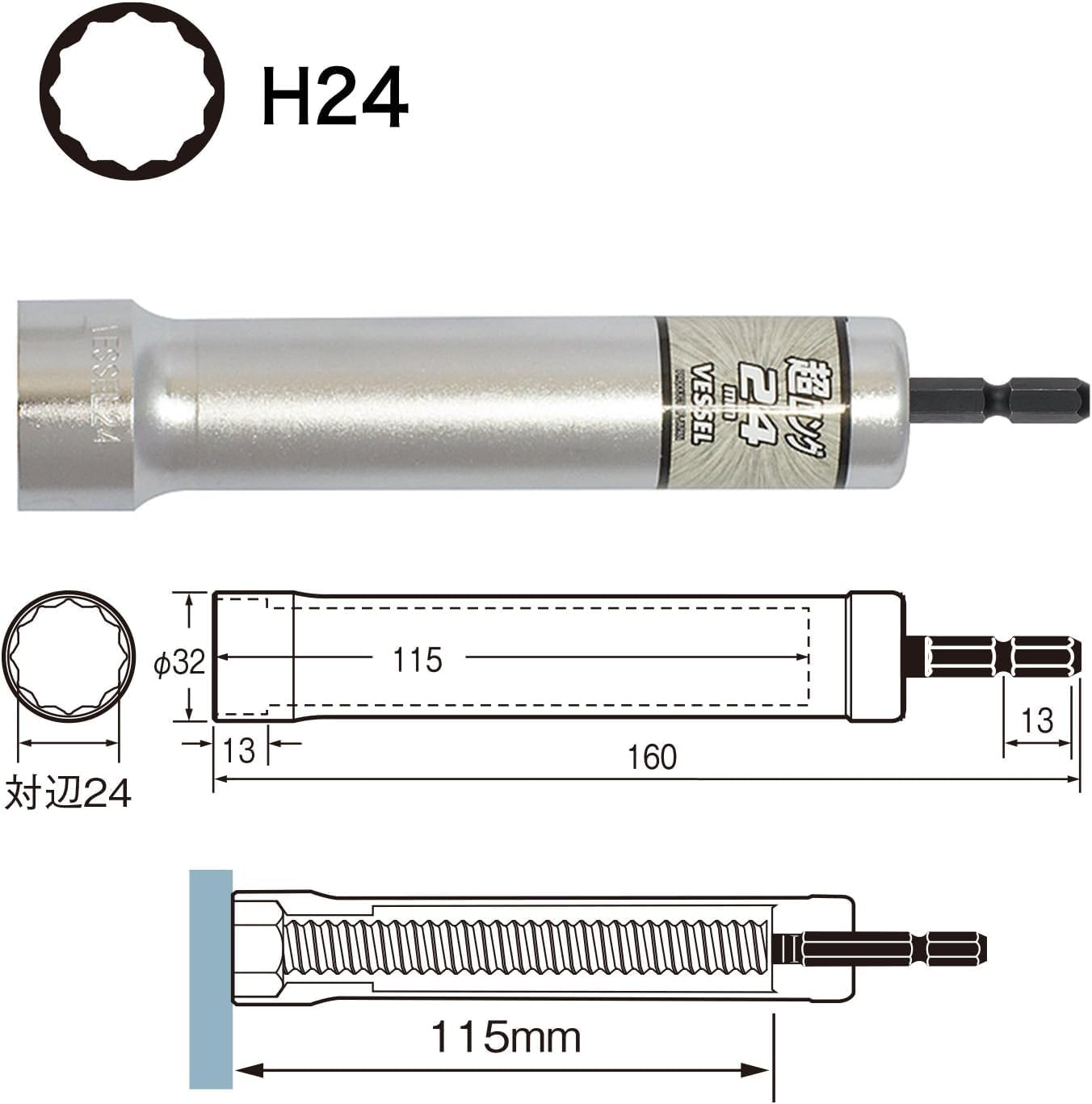 Vessel XA202415 Ultra Long Socket, 0.5 x 6.3 inches (12 x 24 x 160 mm)