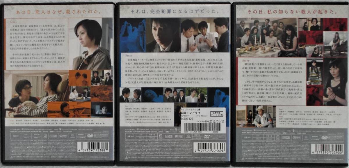 Amazon.co.jp: DVD 東野圭吾:原作 3作品セット(11文字の殺人