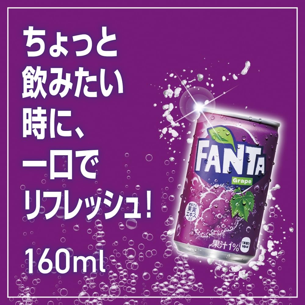 Amazon.co.jp: 【セット買い】コカ・コーラ ファンタ グレープ 160ml缶