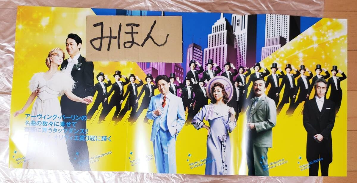 Amazon.co.jp: 超レアTOP HATトップハット坂本昌行多部未華子屋良朝幸