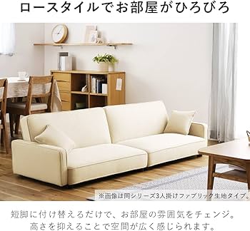 Amazon｜アイリスオーヤマ ソファ ソファー ソファベッド ソファー