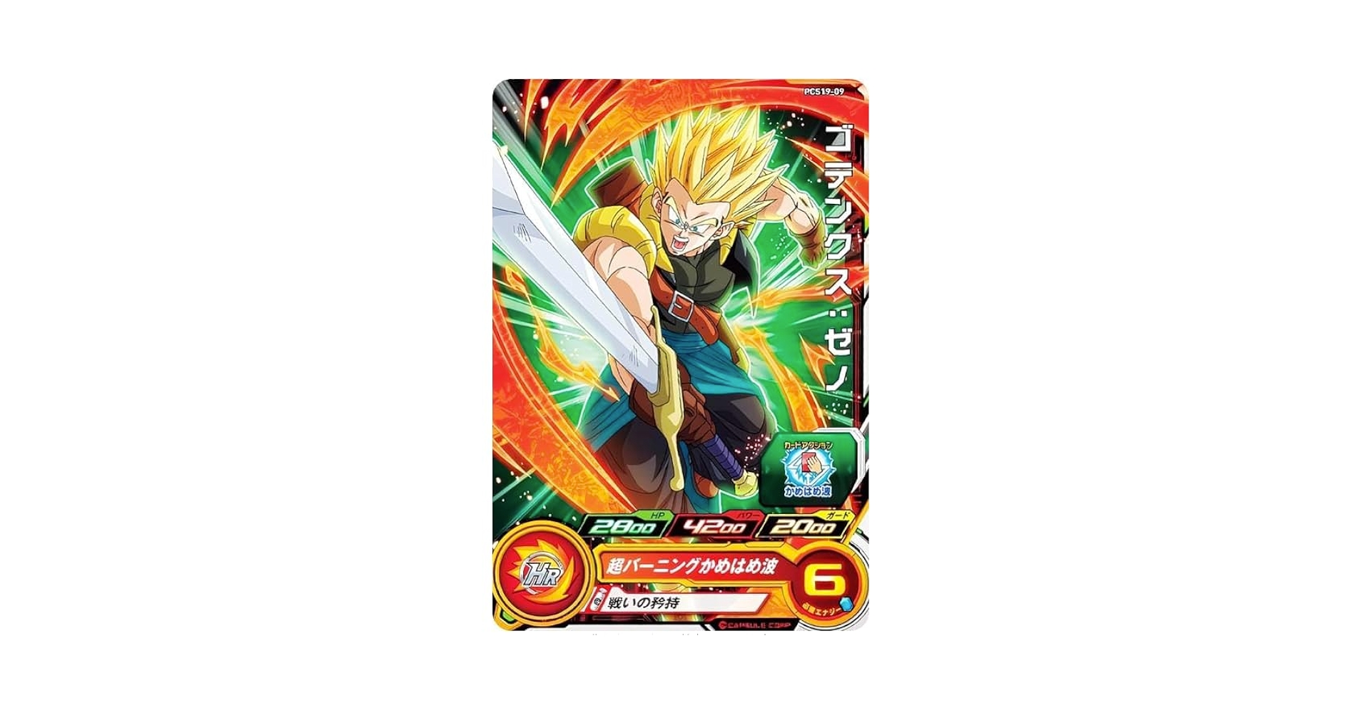 ゴテンクス スーパードラゴンボールヒーローズカード 楽天市場】スーパードラゴンボールヒーローズカードグミ18 [6