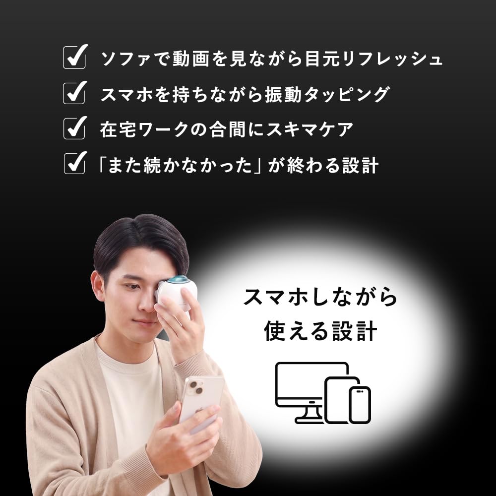 Amazon.co.jp: HATACHI Eye Nagara Eye Care, Eye Care, Vibration