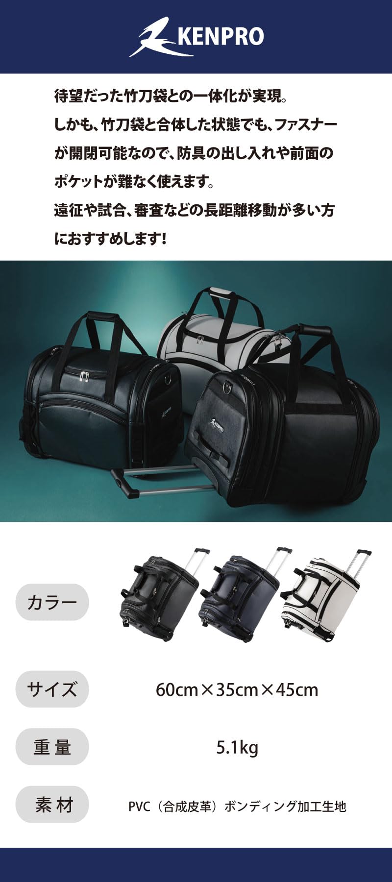 Amazon | 剣道防具コム 防具袋 KENPRO V1R ローラー 剣道用