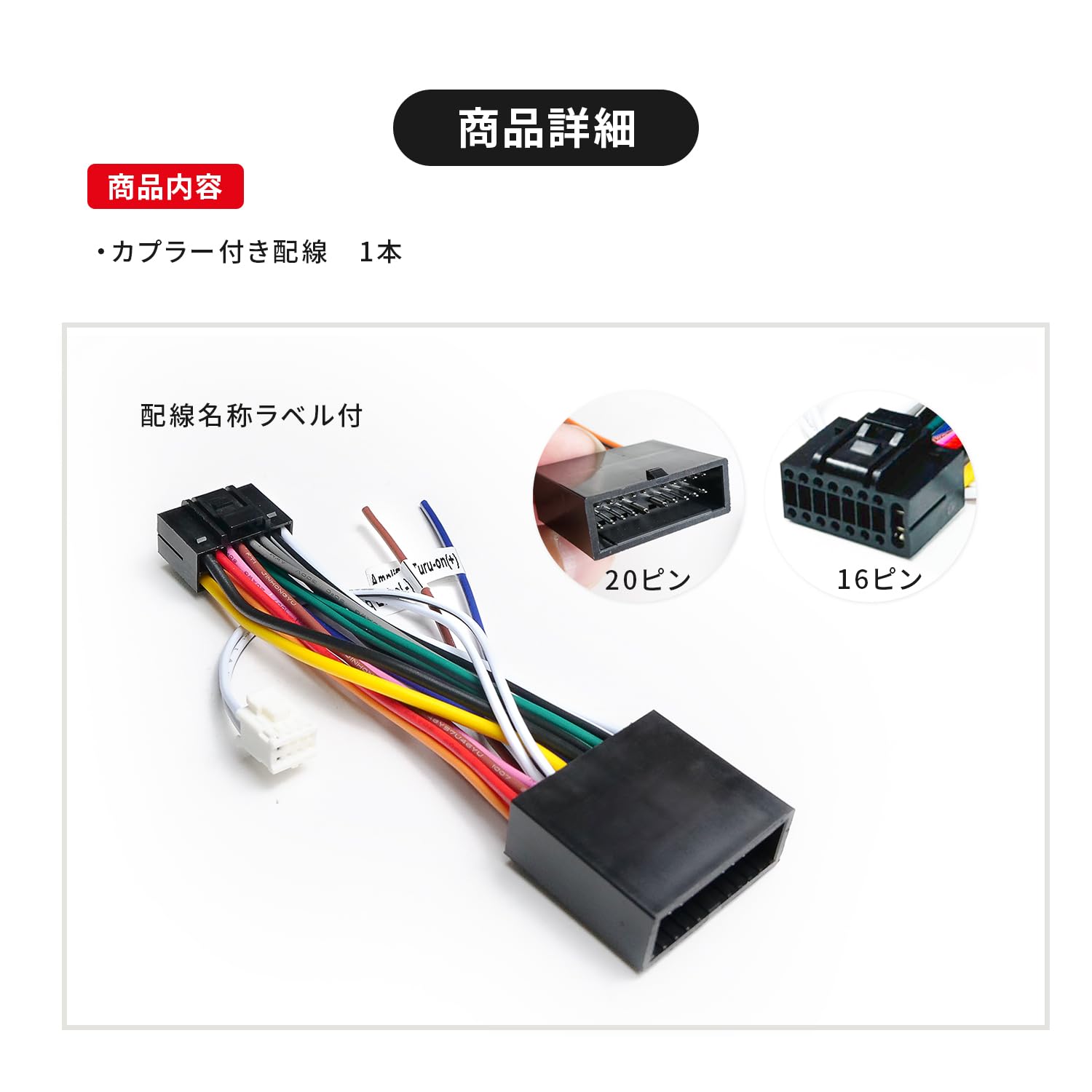 ぴー様連絡専用 Amazon.co.jp: ATOTO 互換 AC-WHU-A2 互換 カーナビ 変換 ハーネス 20P