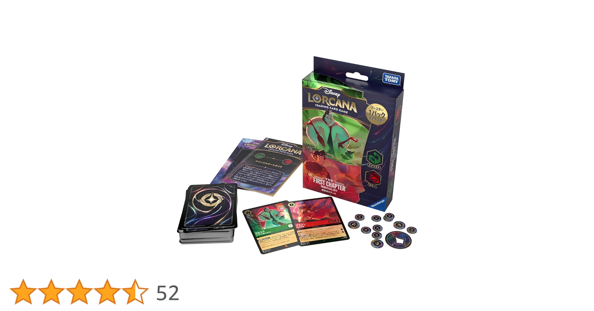 Amazon.co.jp: ディズニー・ロルカナ・TCG 日本語版 構築済みデッキ