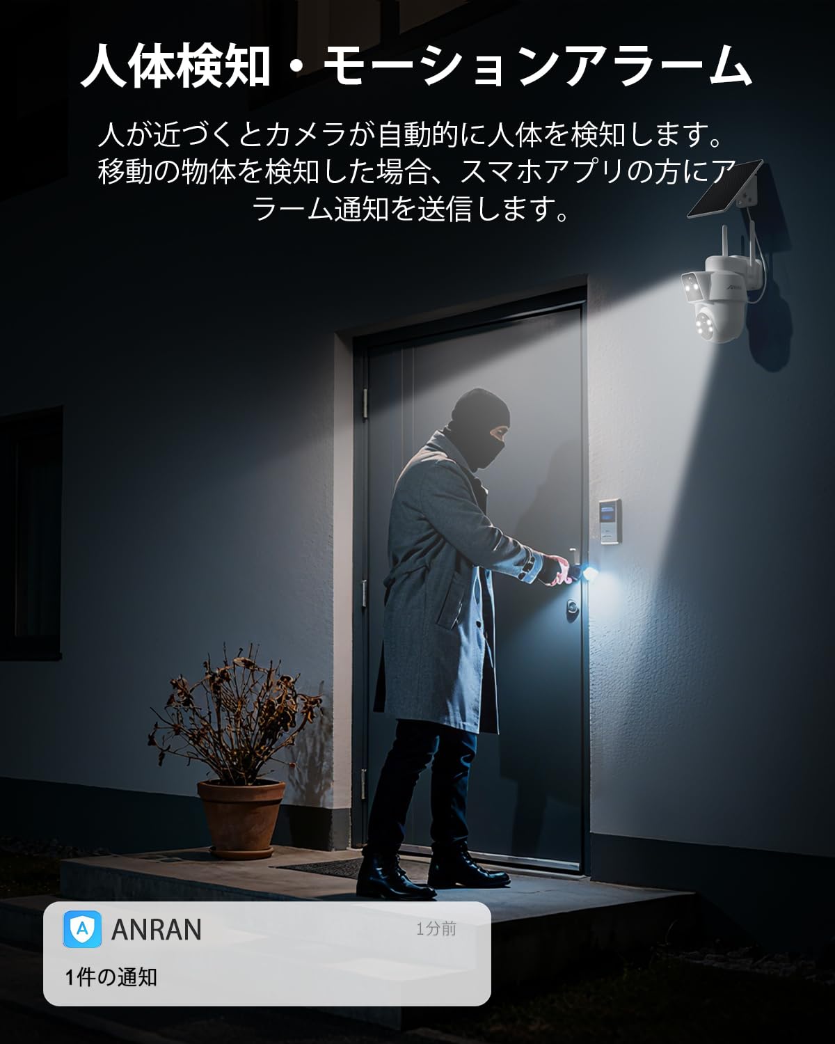 ❤2K超高画素☆夜間カラー撮影OK❣360°全方位死角なし♪❤防犯カメラ Amazon.co.jp: 【ANRAN デュアルレンズ 屋外用 防犯カメラ 死角ゼロの