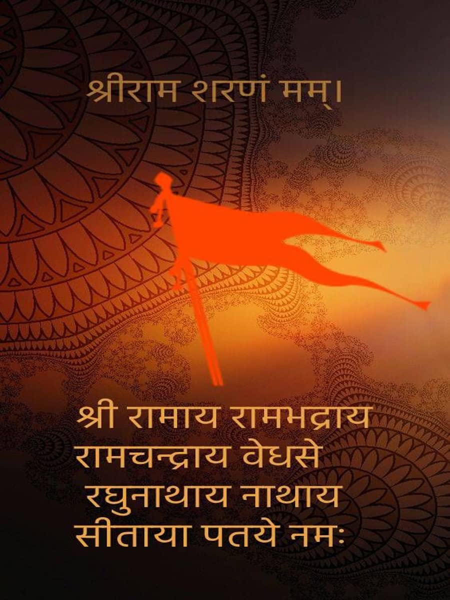 Ram Shlok Car Dashboard Hanging Car Hanging with Satin Lace