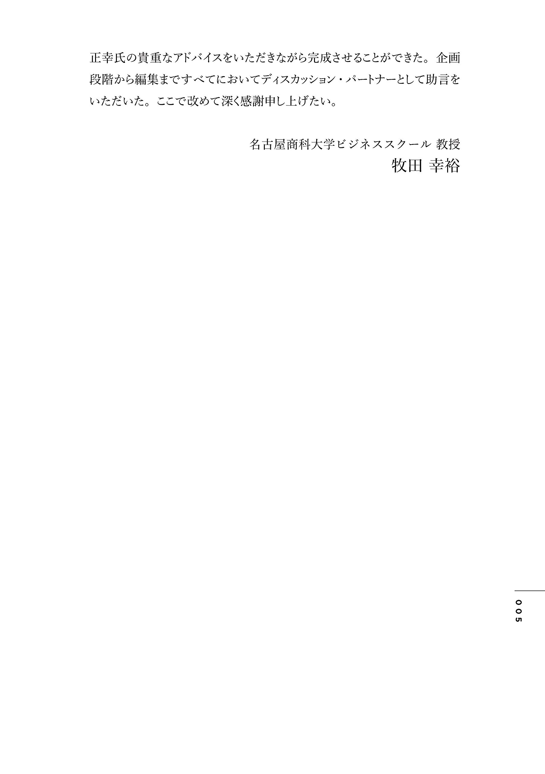 Amazon.co.jp: 牧田 幸裕: 本、バイオグラフィー、最新アップデート