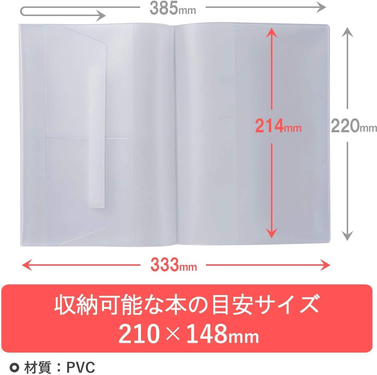 しのぶ　ご確認ください Amazon | コンサイス ブックカバー 半透明 A5 C-8 327288