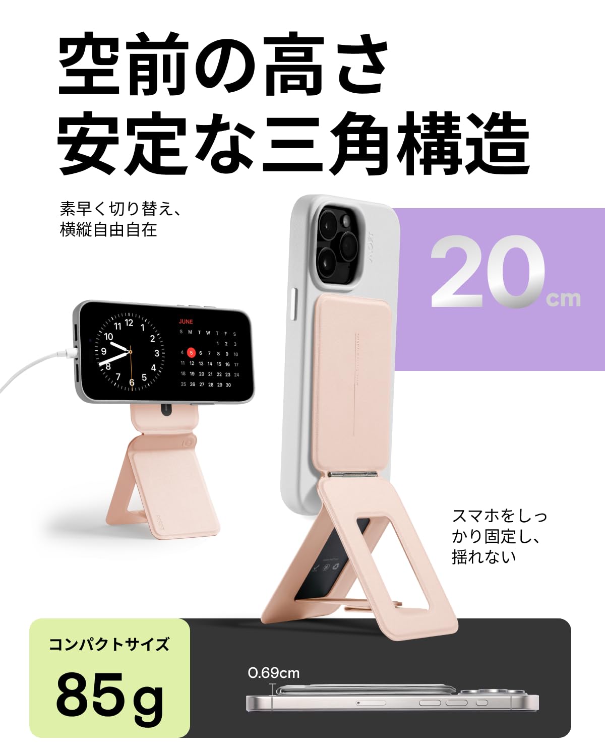 Amazon.co.jp: MOFT【公式直営店】モフト スマホスタンド MagSafe対応