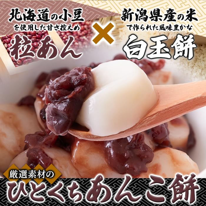 Amazon.co.jp: 天然生活 ひとくちあんこ餅 （255g）白玉 もち つぶあん