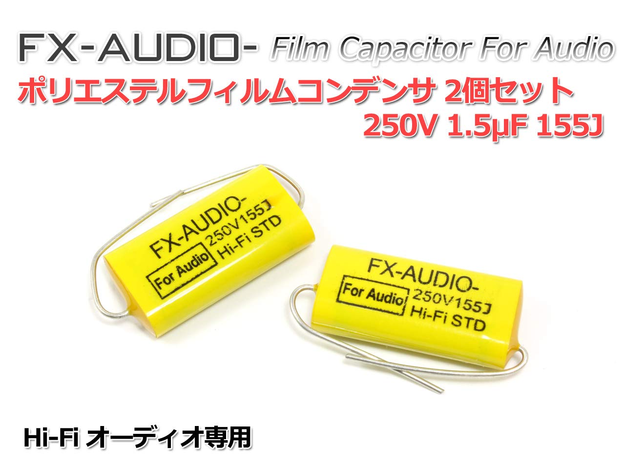 Amazon | FX-AUDIO- 限定生産製品専用オーディオ用ポリエステル