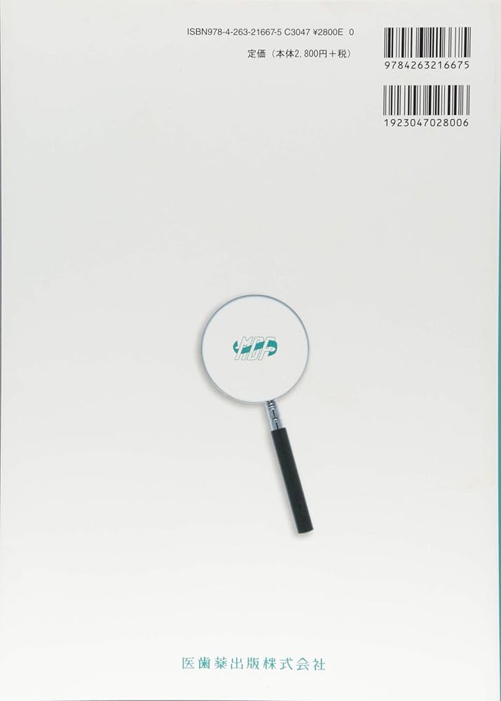 作業」って何だろう 第2版 作業科学入門 | 吉川 ひろみ |本 | 通販