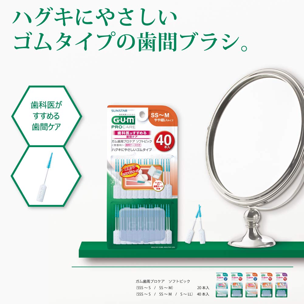 Amazon | GUM(ガム) 【セット買い】歯周プロケア ソフトピック カーブ