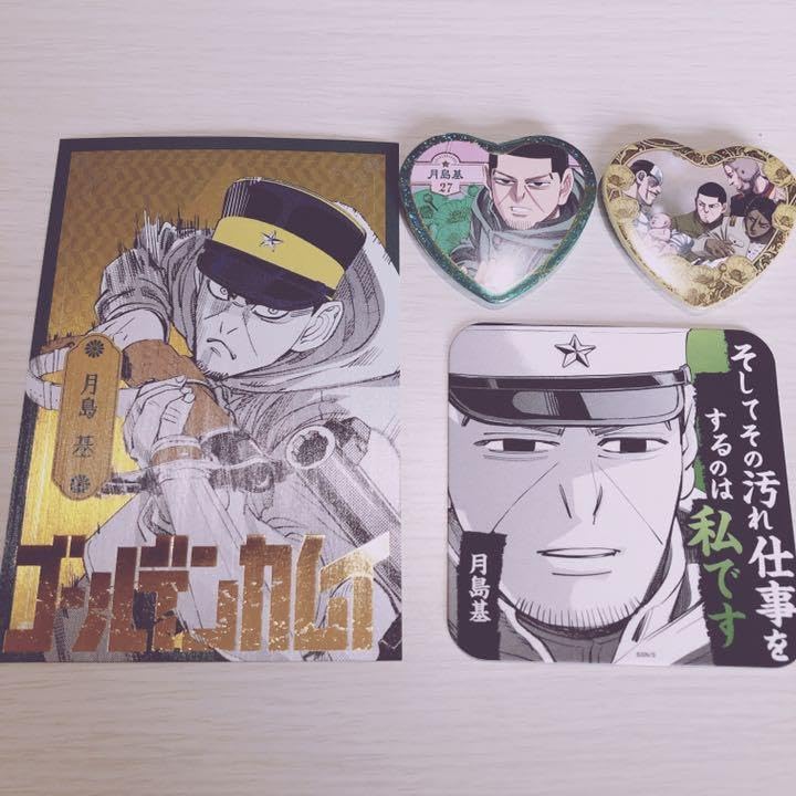 Amazon.co.jp: ゴールデンカムイ 月島基 グッズ 売り : おもちゃ