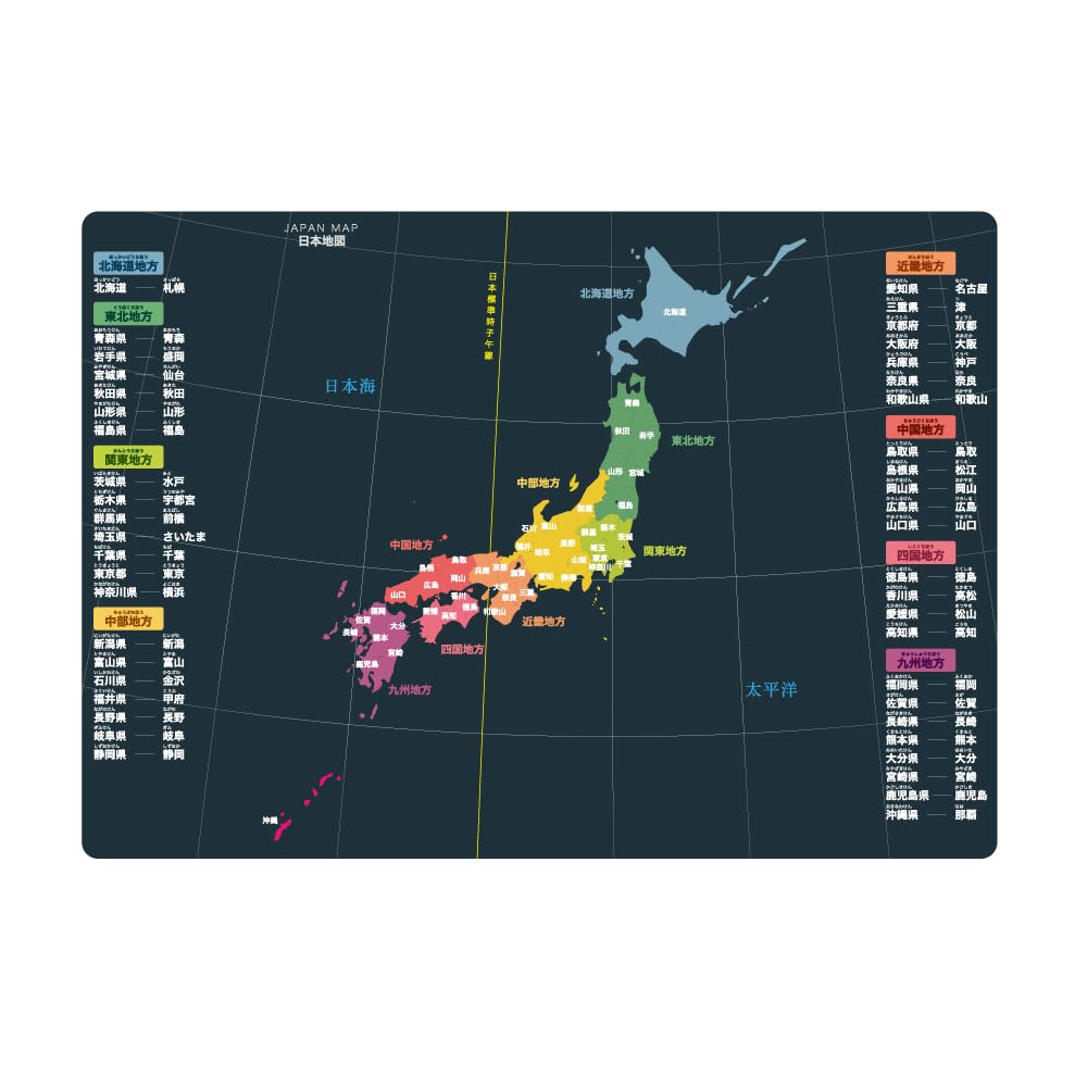 日本地図 Amazon | 【世界・日本地図下敷き】 A4サイズ ＜表面：世界地図