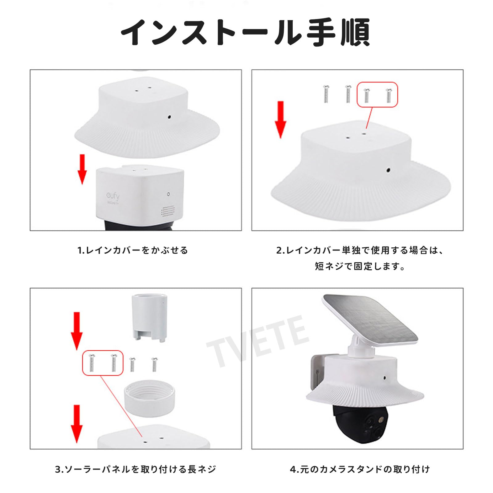 Amazon | TVETE for eufy s340 カバー レインカバー 雨よけ