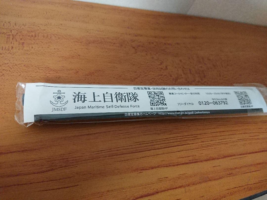Amazon | 海上自衛隊 鉛筆 幸運の鉛筆 | 鉛筆 | 文房具・オフィス用品